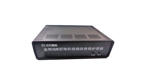 AIV-D01型微机视频信息保护系统